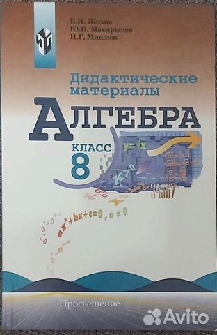 Учебники 8 класс