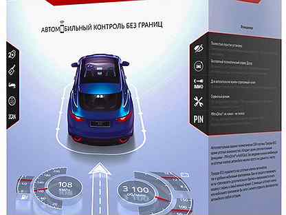 Сигнализация призрак 810 инструкция