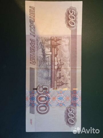 Пятисотка с корабликом