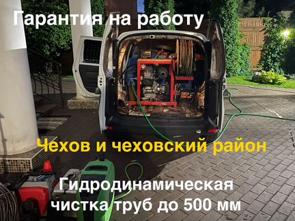 Устранение засоров канализации