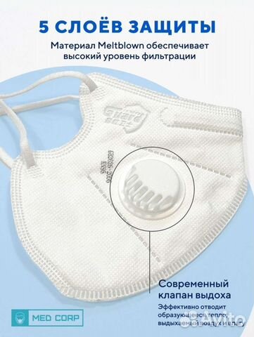 Респираторы kn95 с клапаном/Маска многоразовая