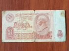 10 рублей 1961 года объявление продам