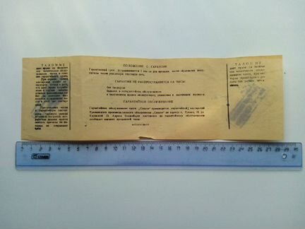 2 паспорта на будильник Севани 1979 и Луч 1989