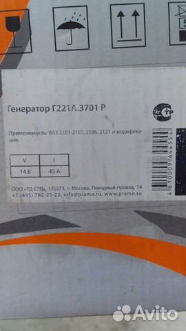 Генератор