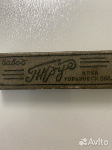 Опасная бритва СССР ммп РСФСР