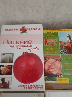 5 Книг,о здоровом питании