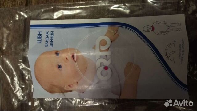 Воротник ортопедический детский