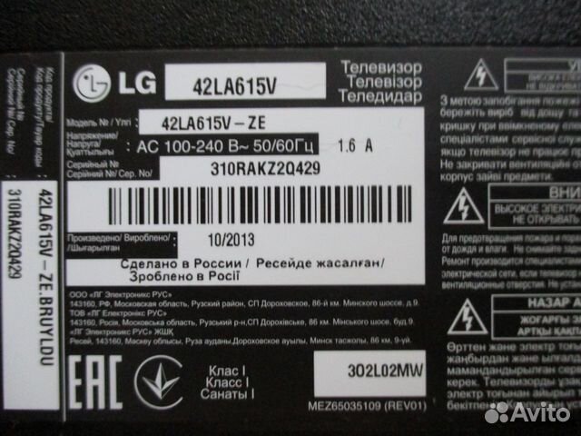 Lg 42la615v схема