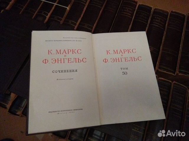 Маркс энгельс собрание. Собрание сочинений Маркса и Энгельса. Маркс и Энгельс собрание сочинений 39 томах. ПСС Маркса и Энгельса. Полное собрание сочинений Маркса и Энгельса в 50 томах.