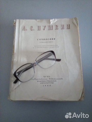 Книга 1949 года