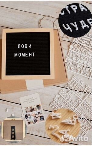 Доска для записей фетровая с буквами,леттерборд