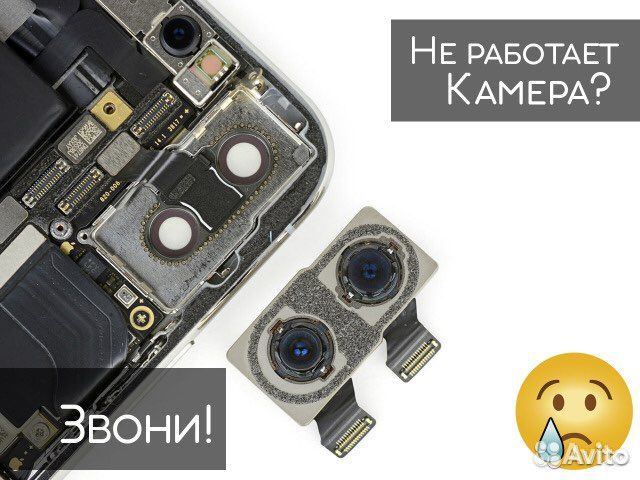 iPhone Камера / Продажа / Установка