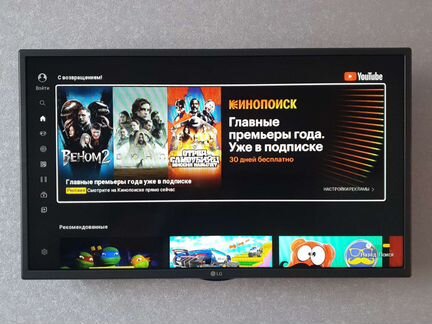 Телевизор lg smart tv 32