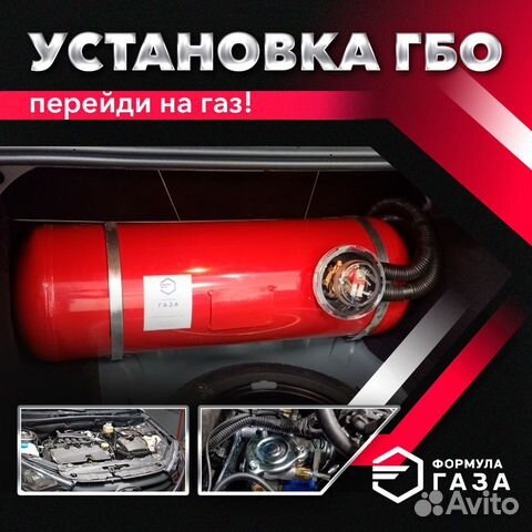Газовое оборудование на авто