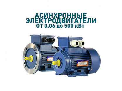 Электродвигатели 5аи (аир) - от 0.06 до 500 кВт