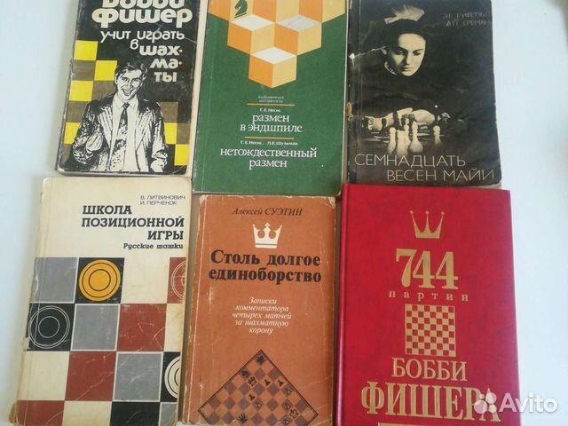 Книги по шахматам и шашкам