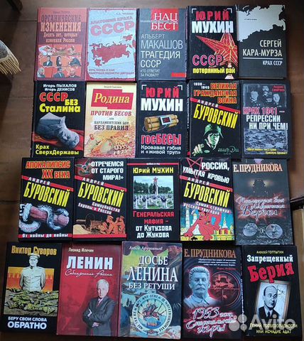 Книги/ Россия, распад СССР