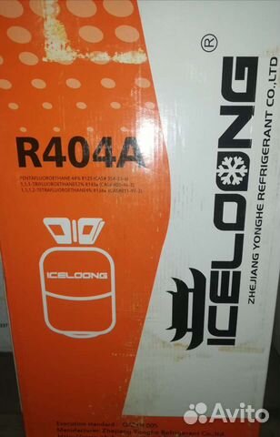 Фреон R404A, заправка, устранение утечек, торг