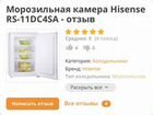 Морозильный шкаф Hisense, в отличном состоянии объявление продам