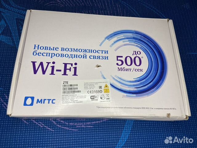 Роутер МГТС gpon купить в Москве | Электроника | Авито