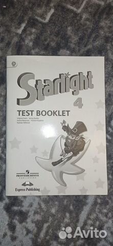 Starlight 4 класс (test booklet)