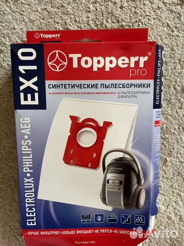 Мешок для пылесоса