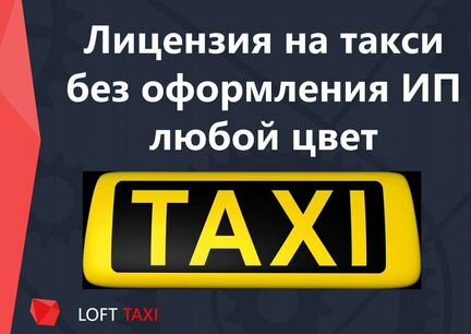 такси в реутове старавто