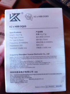Наушники kz x hbb DQ6S новые