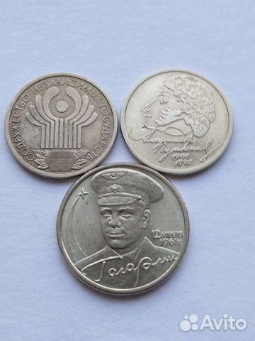 Юбилейные монеты. Мин РФ. Пушкин. Гагарин. снг