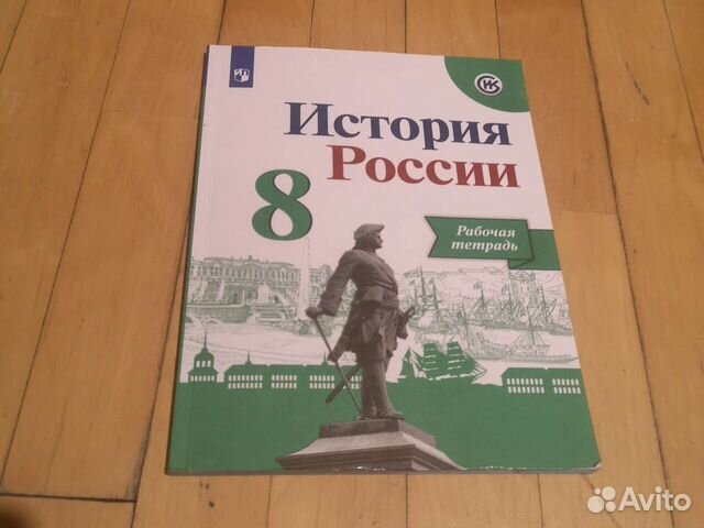 Викторина по истории россии 8 класс с ответами презентация