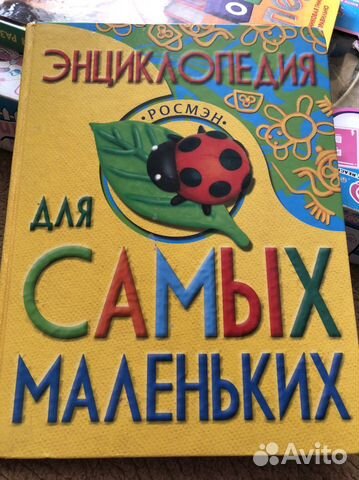 Энциклопедия для самых маленьких