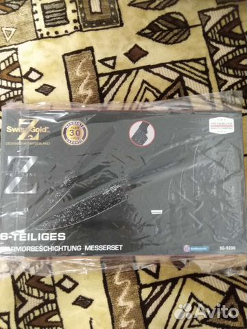 Набор кухонных ножей