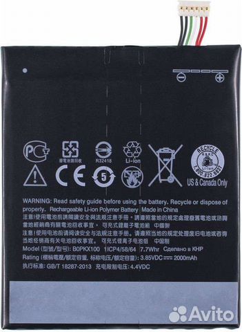 Аккумулятор для HTC Desire 626, HTC Desire 626G