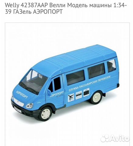 Детские машинки игрушки металлические