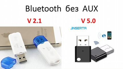 Новые, Блютуз без аукс, по юсб