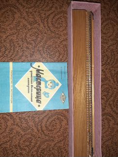 Вязальный аппарат.Мастерица