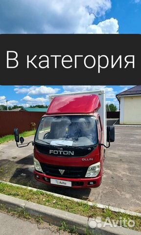 Foton aumark c3511 шасси