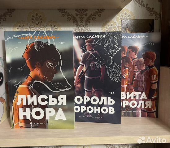 Книги. Цикл «Всё ради игры» купить в Санкт-Петербурге | Хобби и отдых ...