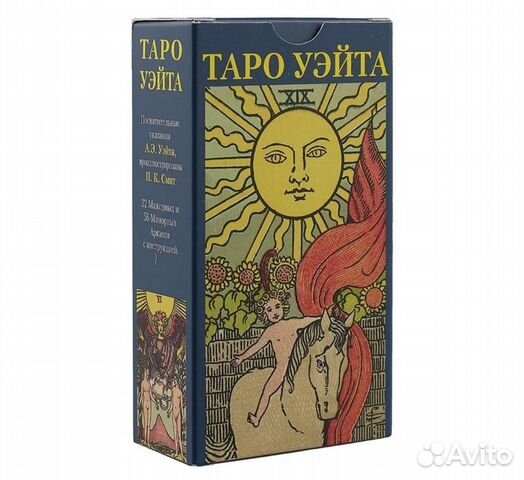 Карты таро
