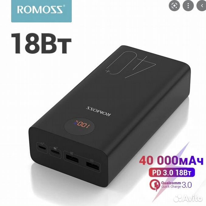 Повер банк 40000. Romoss pea40. Romoss pea40 Pro 40000 Mah 65w. Romoss 60000 Mah. Повер банк 40000 Mah.