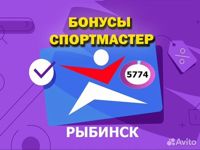 Спортмастер бонусная карта проверить баланс по номеру