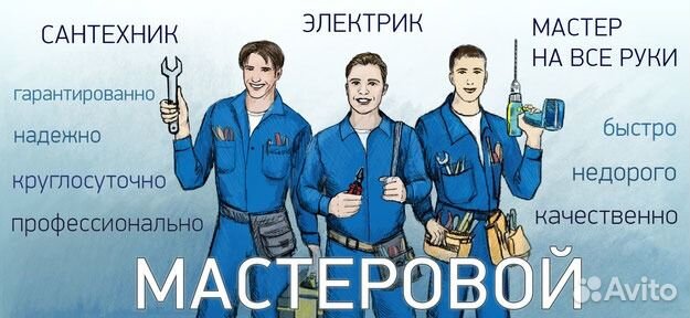 Электрик со стажем
