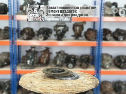 Комплект пакета фрикционов раздатки ATC700 BMW