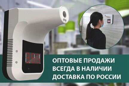 Настенные Термометры в наличии