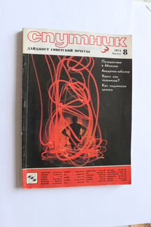 Журнал 