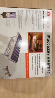 Матрас массажный