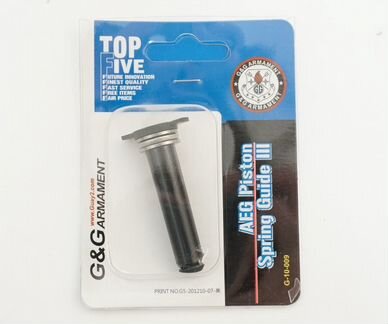 Направляющая пружины G&G для гирбоксов v.3 (G-10-0