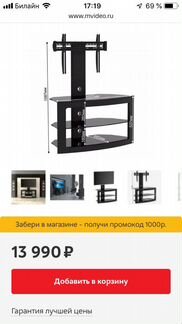 Подставка для тв