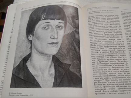 Советская портретная живопись 1917-начала 1930-х г
