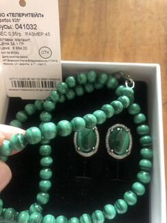 Серебряные серьги и бусы из малахита
